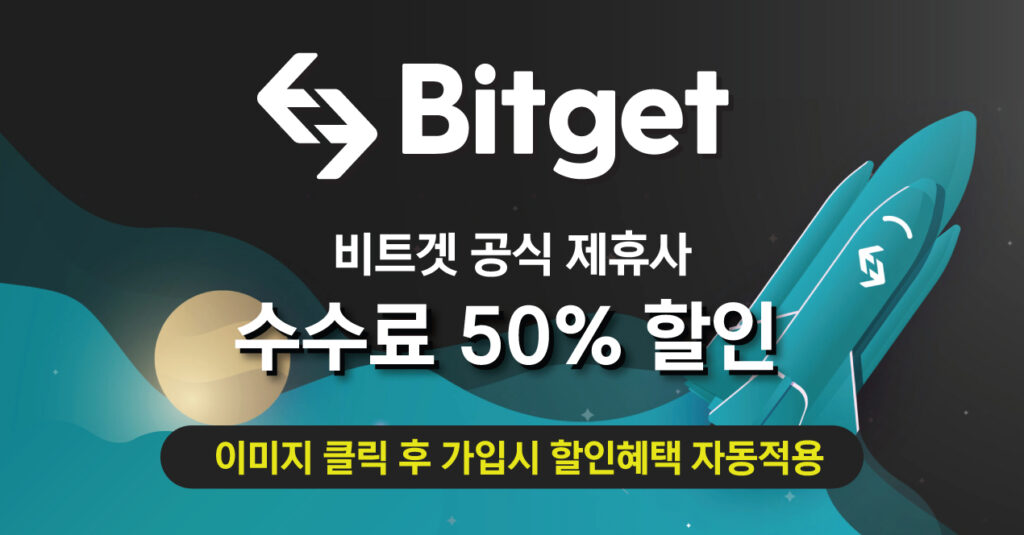 비트겟가입방법